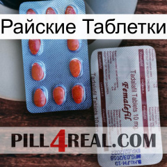 Райские Таблетки 36